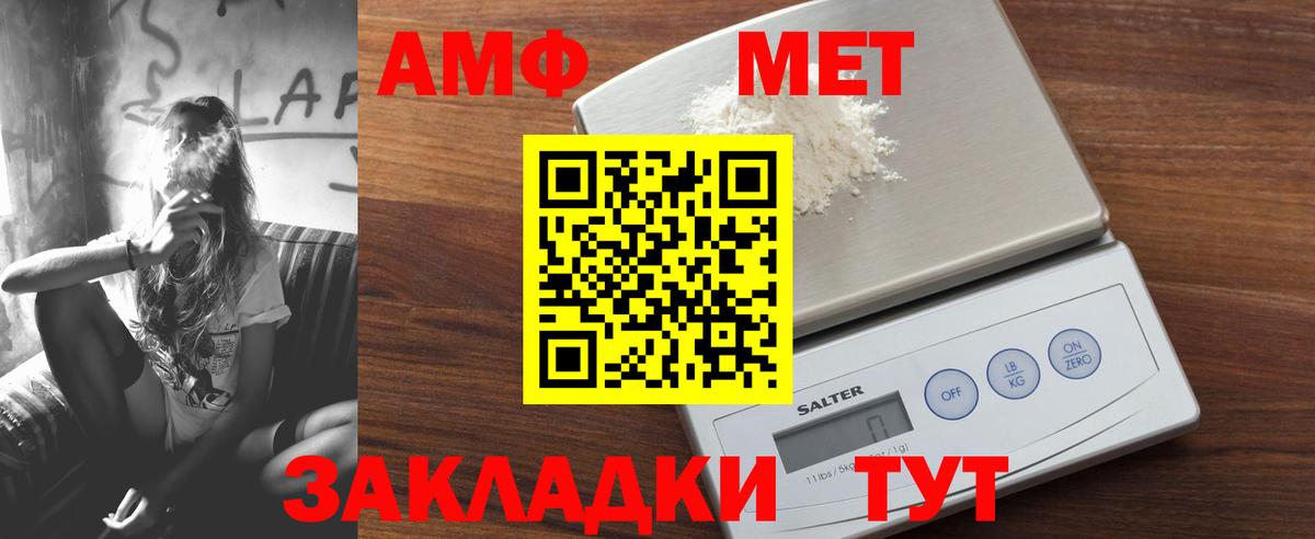 Amphetamine Розовый Избербаш
