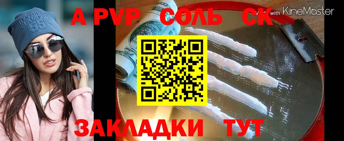 A-PVP крисы CK  Alpha PVP Соль  Вход с VPN  Избербаш  купить наркоту  А ПВП мука 