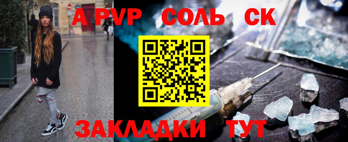 A PVP VHQ Избербаш