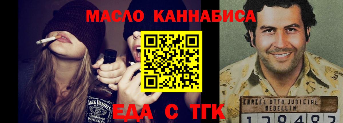 Canna-Cookies марихуана  Вход с VPN  Избербаш 