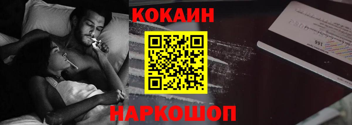 Избербаш  COCAIN  КОКАИН Перу  Вход с VPN  COCAIN 98% 