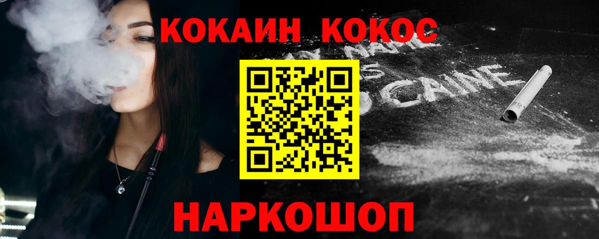 Cocaine Fish Scale Избербаш