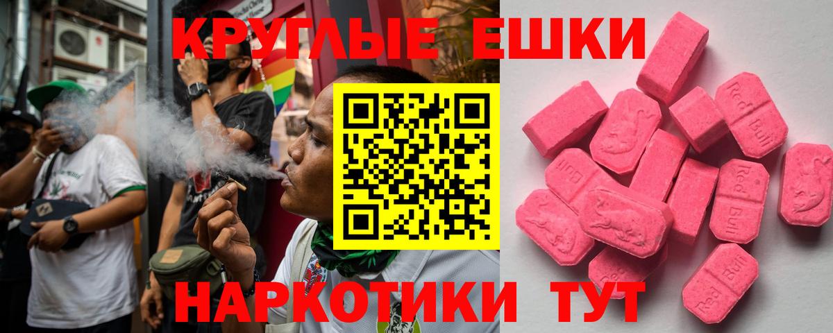 Ecstasy диски  Вход с VPN  Избербаш  Экстази  ЭКСТАЗИ Дубай 