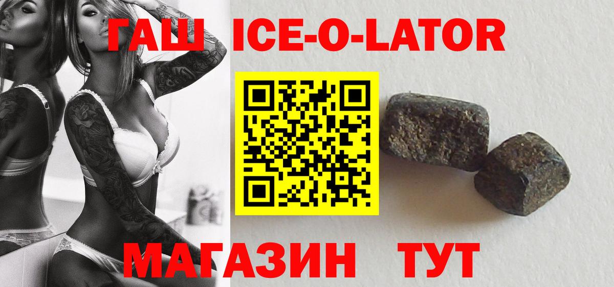 Гашиш Изолятор Избербаш