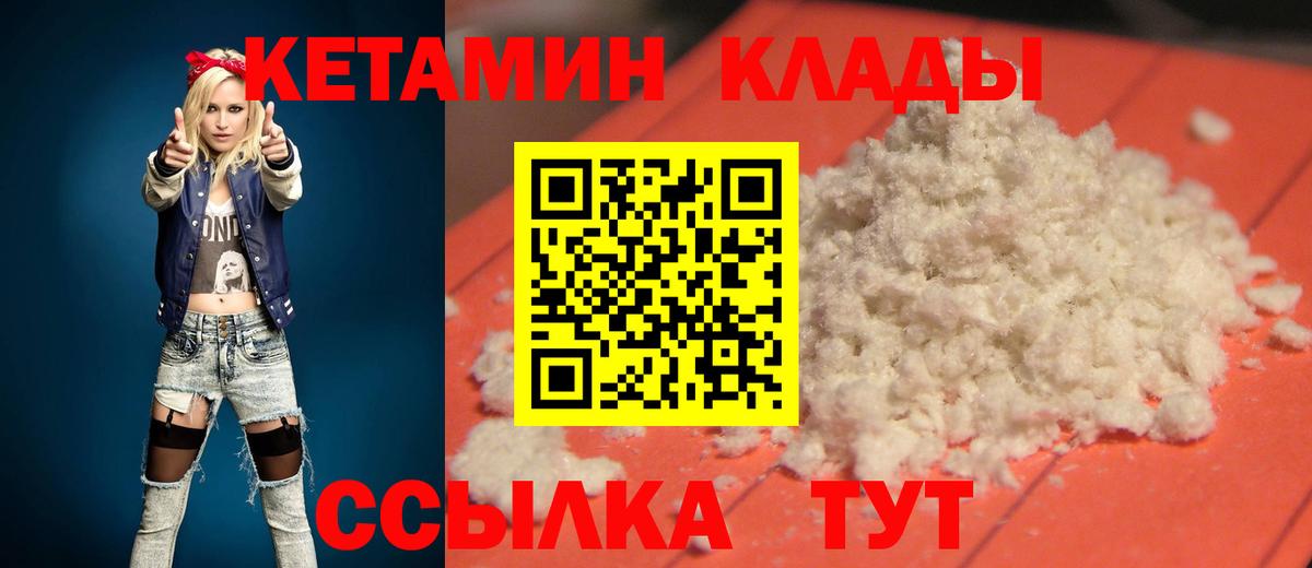 КЕТАМИН ketamine Избербаш
