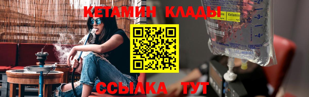 Кетамин VHQ  Кетамин ketamine  ОМГ ОМГ онион  Вход с VPN  Избербаш 