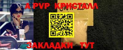 прущие крисы Ливны