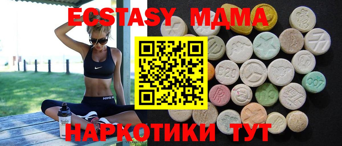 MDMA Molly  МДМА кристаллы  Избербаш  Вход с VPN 