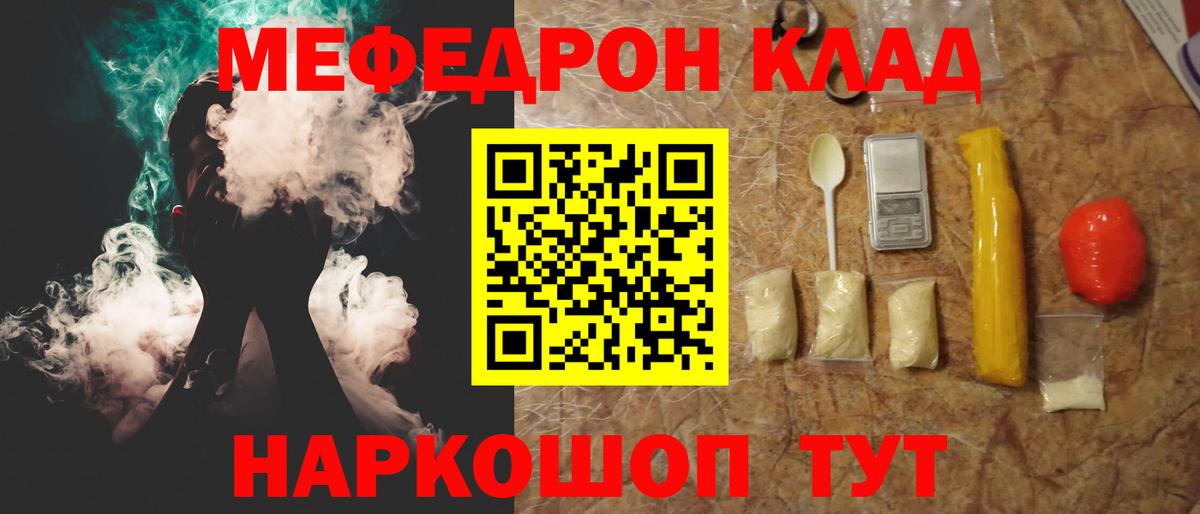 Меф кристаллы  Вход с VPN  МЕФ мука  Избербаш 