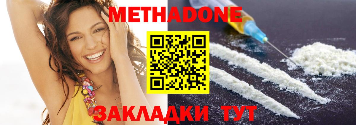 KRAKEN ТОР  МЕТАДОН VHQ  Вход с VPN  Избербаш  МЕТАДОН мёд 