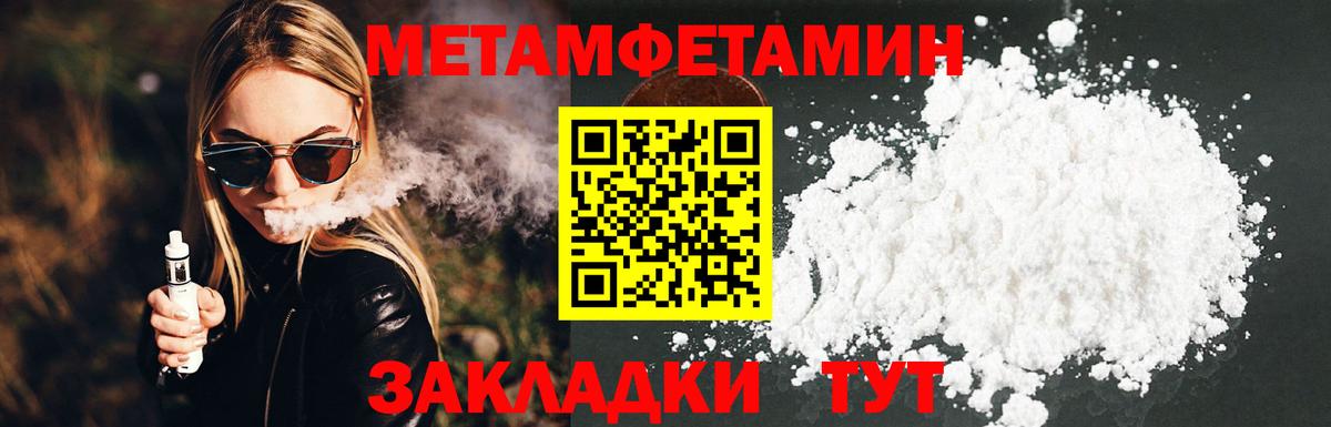 Первитин Декстрометамфетамин 99.9%  Вход с VPN  Избербаш  Первитин Декстрометамфетамин 99.9% 